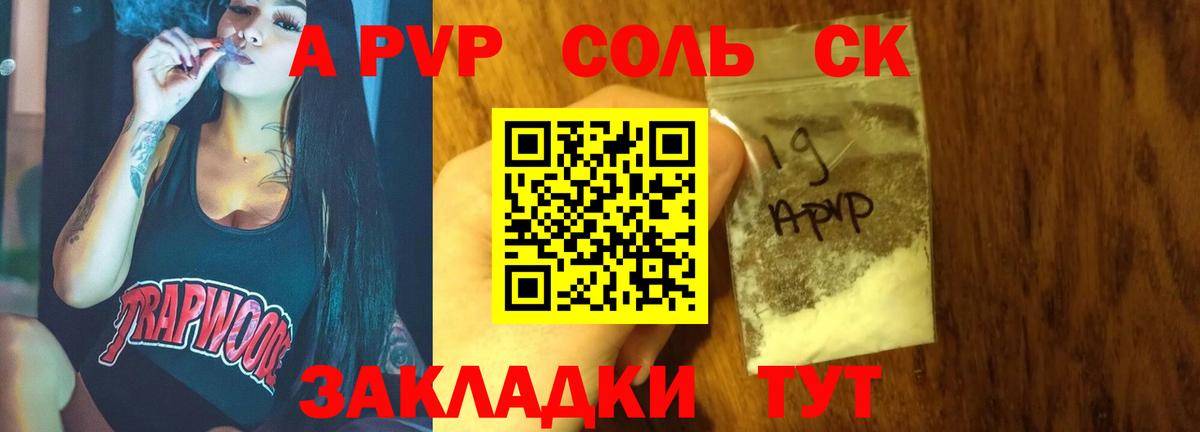 A PVP СК КРИС  A-PVP мука  Обнинск  Вход с VPN 