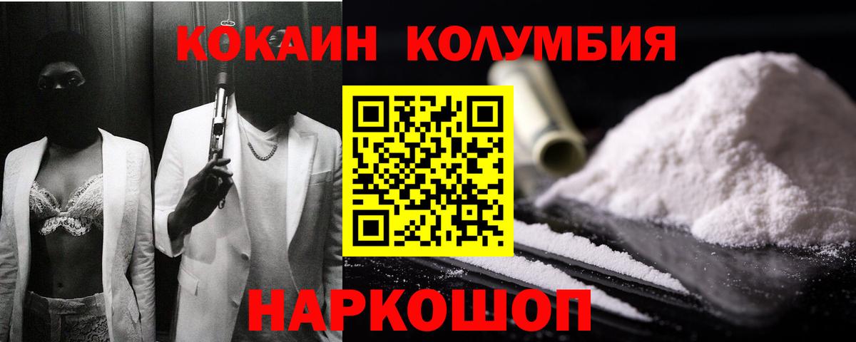 КОКАИН Боливия Обнинск