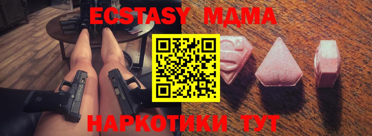 Экстази бентли  Вход с VPN  Ecstasy  Обнинск  Ecstasy 280 MDMA 