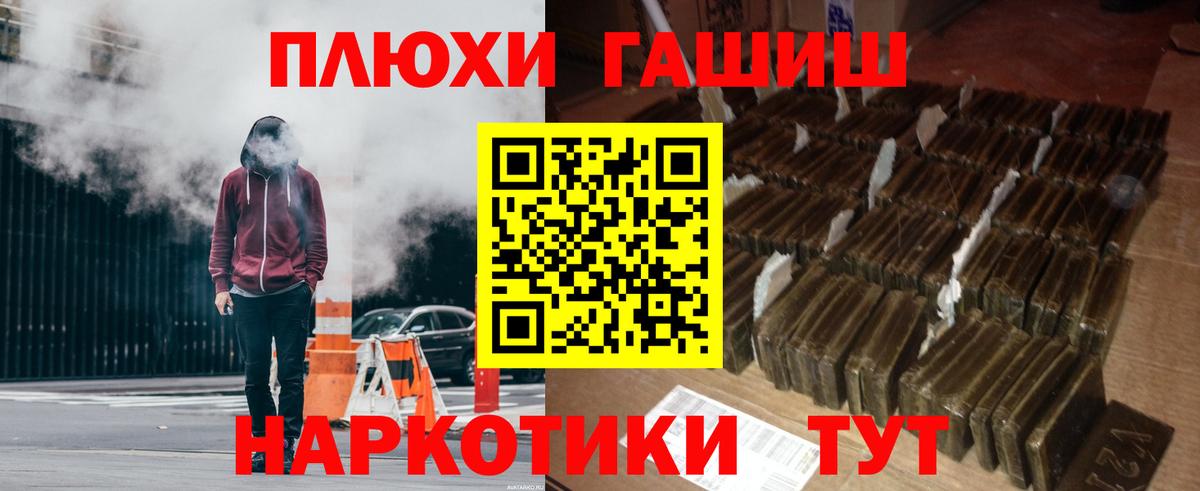 Гашиш ice o lator  Вход с VPN  Гашиш гарик  Обнинск 