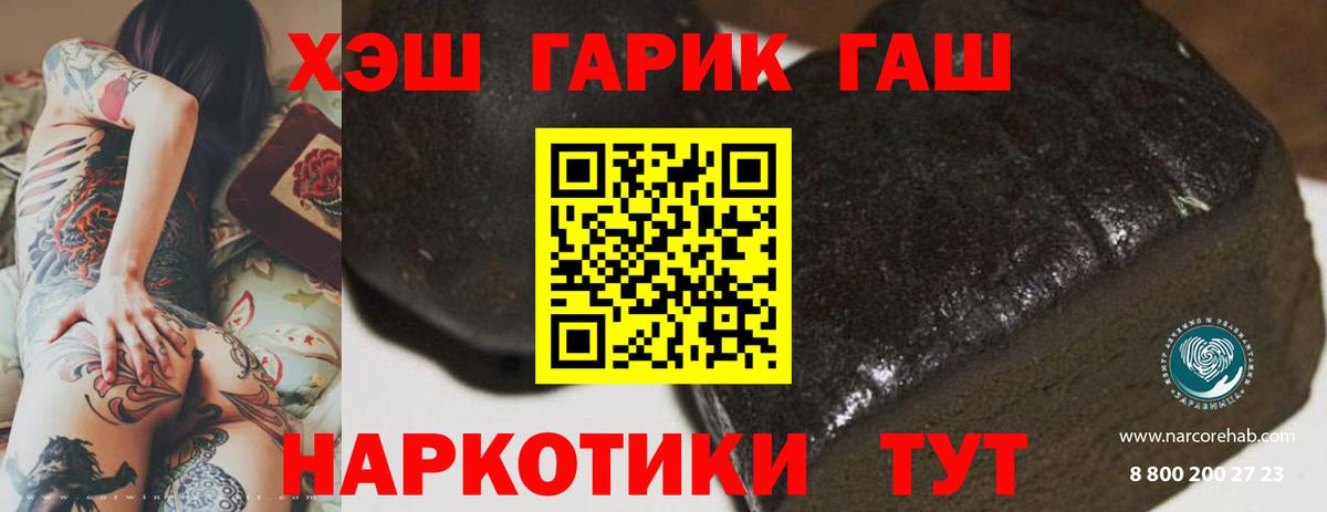 ГАШИШ хэш Обнинск