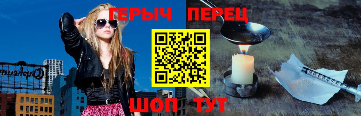 ГЕРОИН Heroin  Вход с VPN  Обнинск 
