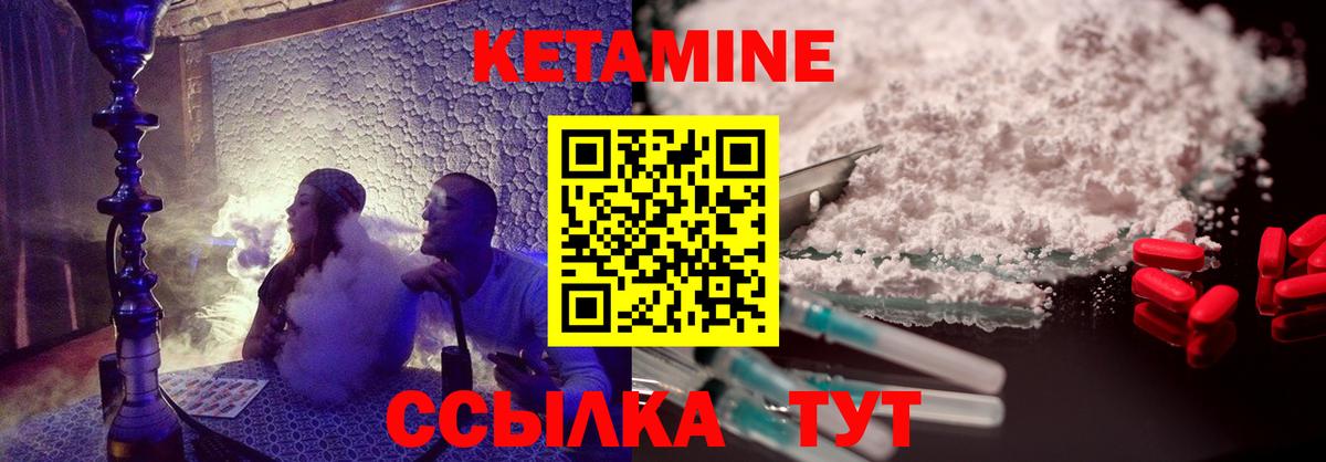 КЕТАМИН ketamine Обнинск