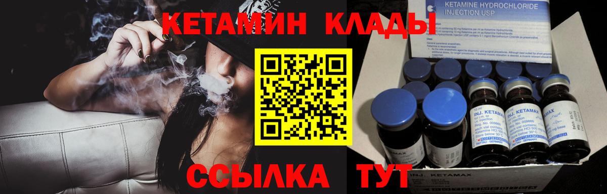 Кетамин ketamine  МЕГА ссылка  Кетамин VHQ  Обнинск  Вход с VPN 