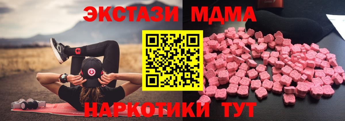Обнинск  MDMA молли  МДМА  Вход с VPN  МДМА crystal 
