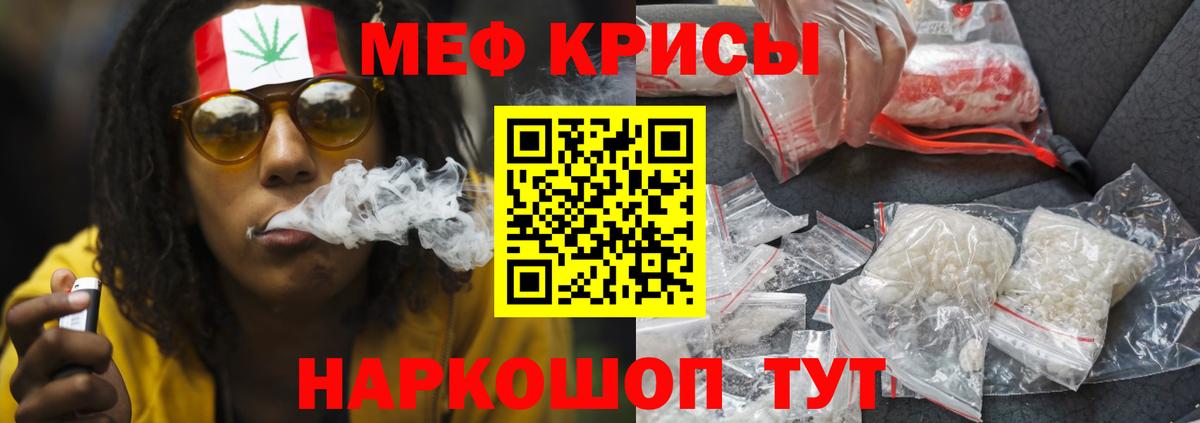 МЕФ  Вход с VPN  Обнинск  Мефедрон кристаллы  МЕФ мяу мяу 