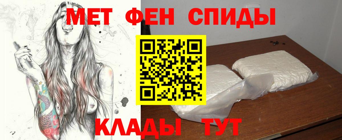 МЕТАМФЕТАМИН мет  МЕТАМФЕТАМИН мет  Обнинск  Вход с VPN 
