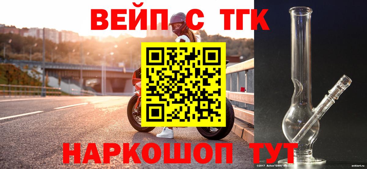 ТГК Wax Обнинск