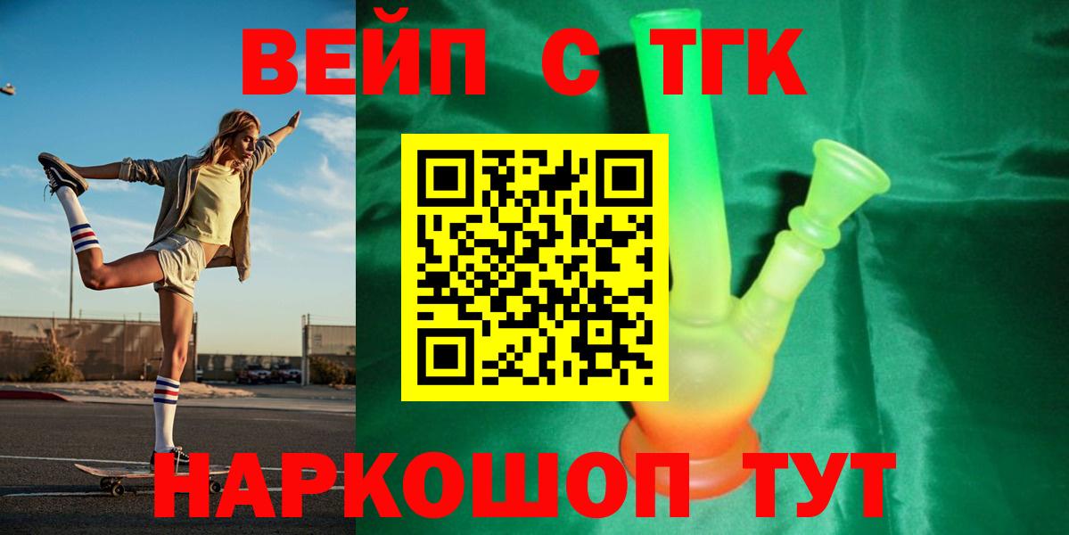 Обнинск  Дистиллят ТГК гашишное масло  Вход с VPN  Дистиллят ТГК концентрат 